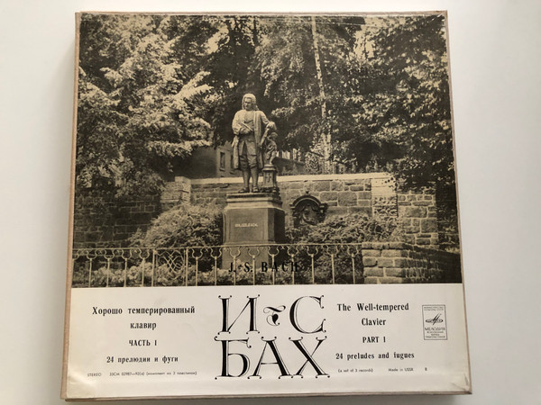 J. S. Bach - The Well-Tempered Clavier - Part I / 24 preludes and fugues / Мелодия 3x LP Stereo / 33 CM 04213-18 (a)