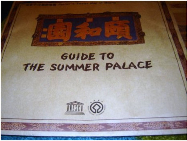 Guide to the Summer Palace - Painter's Tourist Map of Beijing - English-Chine...