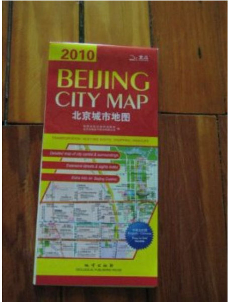 Beijing City Map - 2010 [Map] by Geological Publishing House