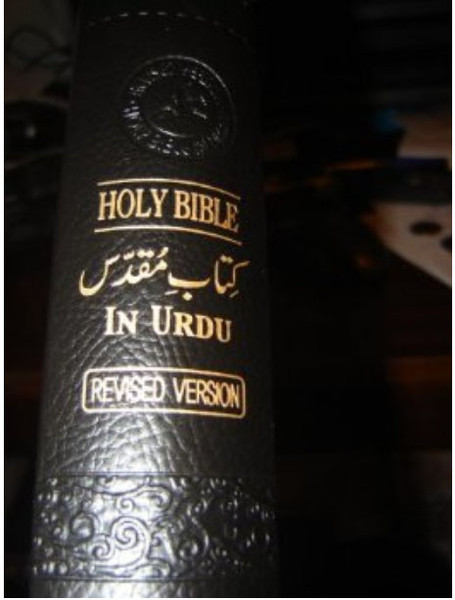 Urdu Bible / Black Genuine Leather with Zipper / 93P Series - 2008 - 33.8M / ...