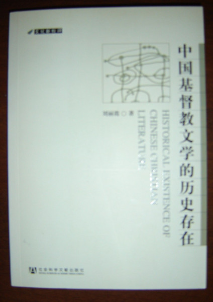 HISTORICAL EXISTENCE OF CHINESE CHRISTIAN LITERATURE / Chinese Language