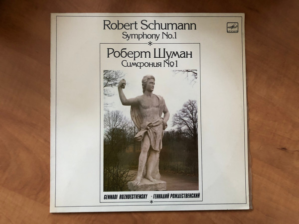 Robert Schumann - Symphony No. 1 / Gennadi Rozhdestvensky / Мелодия LP 1983 Stereo / С10 12495-6
