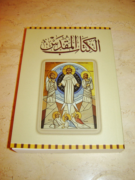 Arabic Bible with the Transfiguration on the Cover / New Van Dyck / Bible Study Aids in the Back of the Bible