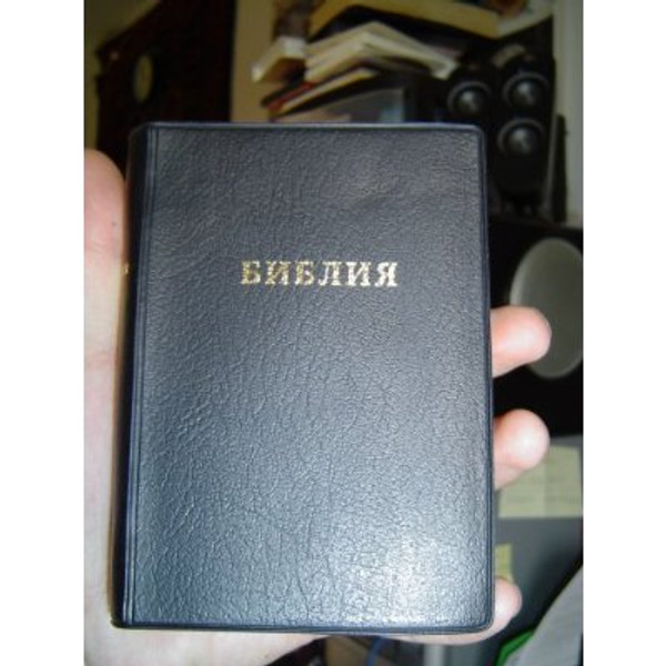 Small Russian Bible by UBS