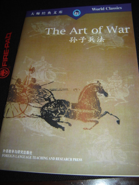 Art of War by Xia, Du