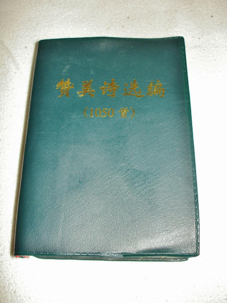 辞海　中華民国57年4月修訂本　上冊・下冊セット Amazon.com: 中国概况教程(Chinese Edition) eBook : 肖，立编著