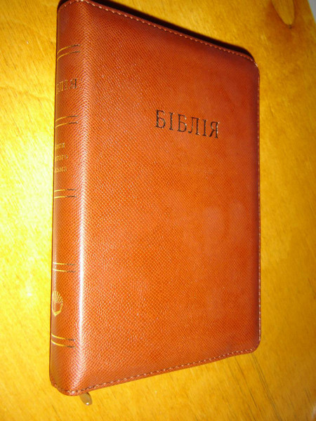 Ukrainian Leather Bible Brown / Golden Edges, Thumb Index, Zipper 10452