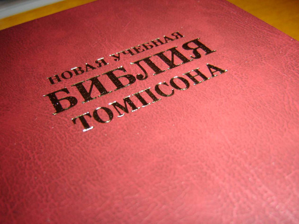 Russian Thompson Chain Study Bible / New Thompson Study Bible with Russian Synodal translation of the Bible (9783037710371)