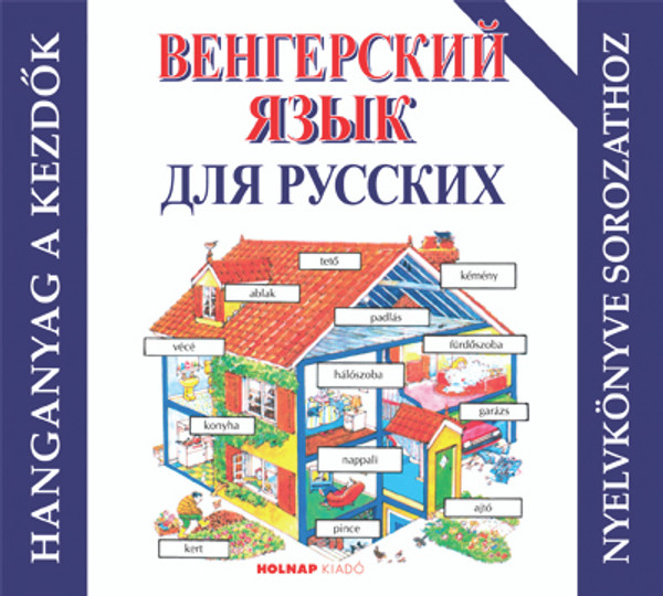 Kezdők magyar nyelvkönyve oroszoknak – hanganyag, Helen Davies