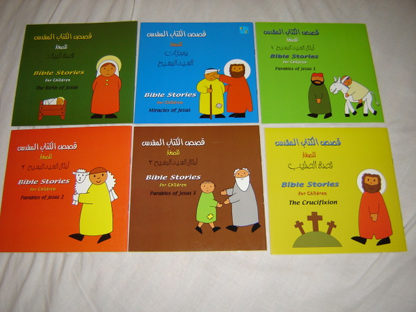 Arabic - English Bilingual Bible story books for Children from Age 3-7 / 6 Booklets: