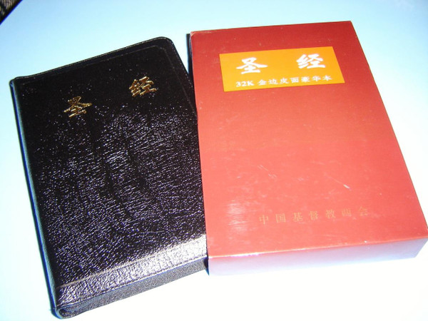 Chinese Holy Bible 32K / Leatherbound with Zipper, Thumb Index, Golden Edges / 126X185