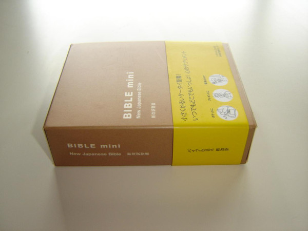 New Japanese Bible 3rd edition / Small Handy Size Edition / Bible Mini / Soft Vinyl Cover in Slip Case