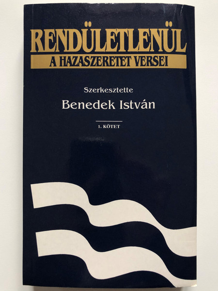 Rendületlenül - A hazaszeretet versei by Benedek István - 1. kötet / Hungarian patriotic poems vol. 1 / Officina Nova 1989 / Paperback (9638185562)