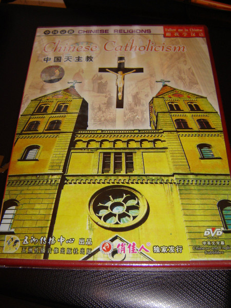 Chinese Religions: China's Catholicism DVD