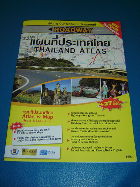 Thailand Atlas & Map Best Selling / Scale 1:1,000,000 / Thai - English Bilingual / Highways throughout Thailand