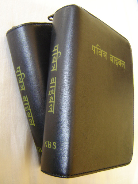 Nepalese Language Leather Bound Bible with Zipper and Golden Edges / Nepali New Revised Version