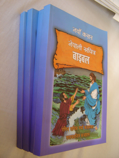 Nepali Language Children's New Testament / Comic Strip Nepalese New Testament Bible / David C. Cook