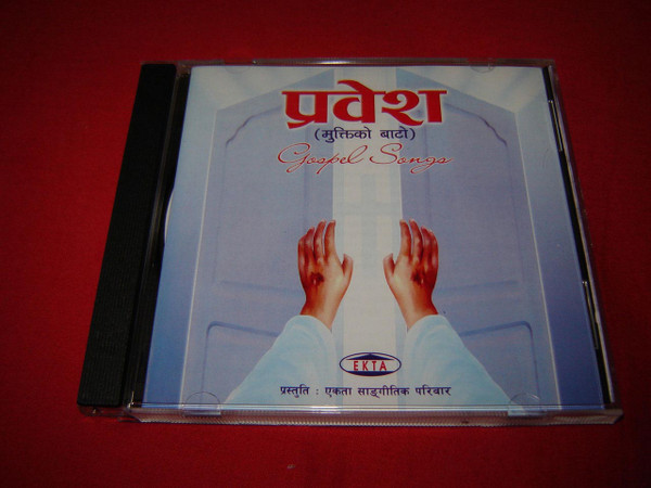 Nepali Christian Worship CD Lifting up holy hands / WORSHIP NEPAL 9