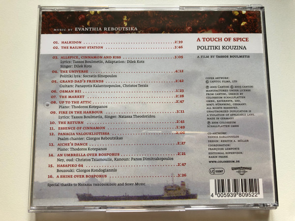 A Touch Of Spice (Original Motion Picture Soundtrack) Music By Evanthia Reboutsika / The Way To Everyone's heart... / Colosseum Audio CD 2004 / CST 8095.2 