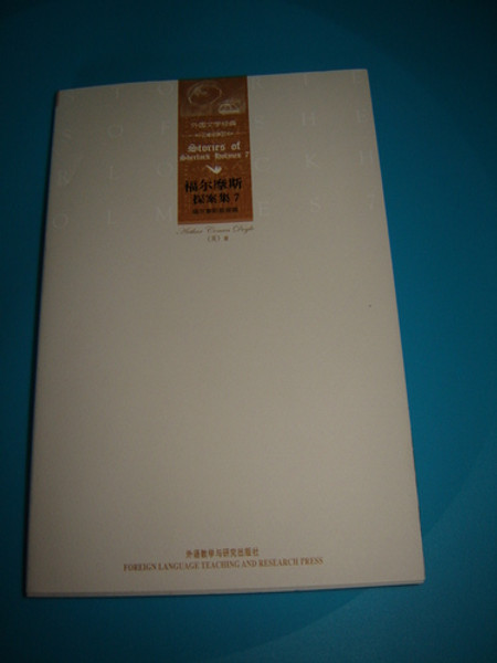 The Adventures of Sherlock Holmes - Volume 7. - English Edition - By Arthur
