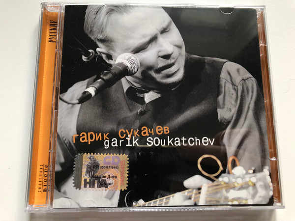 Garik Soukatchev = Гарик Сукачев / Русские Шансонье / RDM 2x Audio CD 2002 / CDRDM 0101273AB