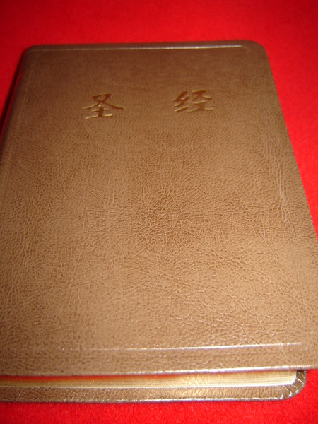 Chinese Leatherbound Bible - Golden Edges, Thumb Index / mid size 149x99