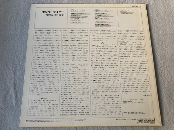 Carlo Curley – Concert Curios / RCA Red Seal / 1980 LP VINYL RL 25314