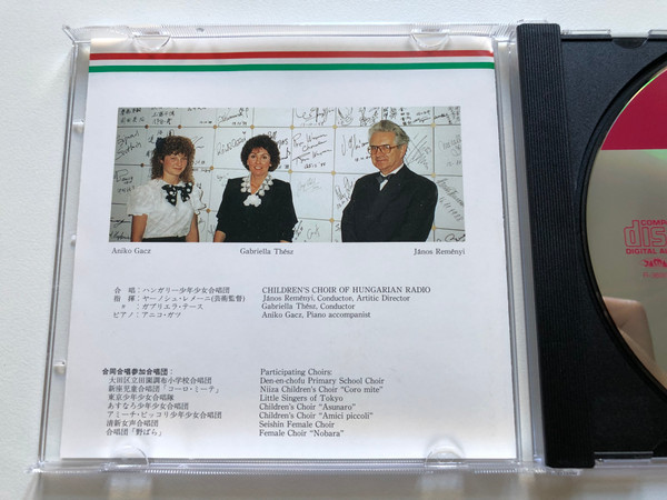 Children's Choir Of Hungarian Radio Sung At Suntory Hall Of Tokyo, July 21, 1989 / Conductor: Janos Remenyi & Gabriella Thesz / Harmonia Audio CD 1993 / ACD-1120
