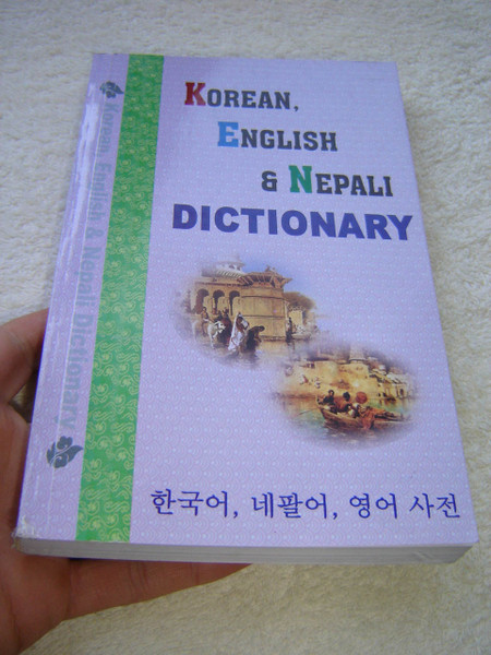 Korean - English - Nepali Dictionary / Author: Shiva Prasad Pokharel