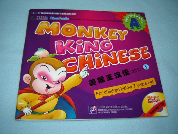 Monkey King Chinese / Learn Chinese with Monkey King / Preschool Edition A / Audio CD included