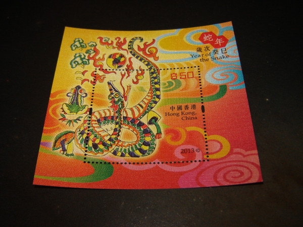 The Year of the Snake 2013 Hong Kong China / SILK Postage Stamp $50 Value