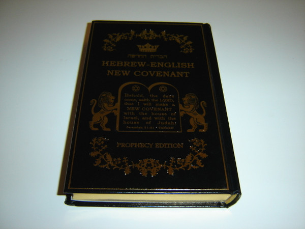 The Hebrew - English Language New Covenant (New Testament) - Prophecy Edition
