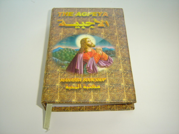 The Agpeya Coptic English - Arabic Prayer Book / Cairo Egypt, Mahabba Bookshop