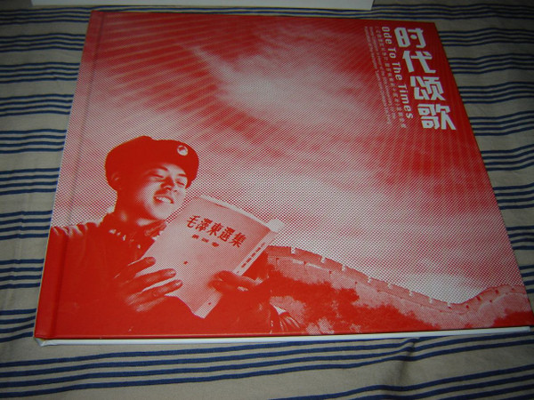 Ode To The Times / Learn from Comrade Lei Feng / Stamp Collection Book with Chinese - English Commentary