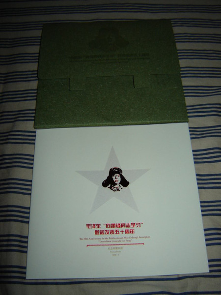 Learn from Comrade Lei Feng / Stamp Book with Chinese - English Commentary