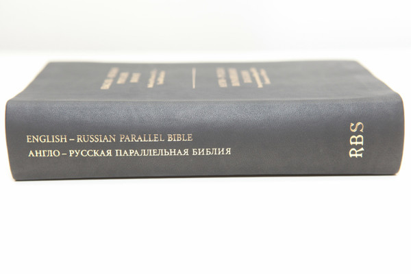 English - Russian Parallel Bible / Anglo - Ruskaya Parallelnaya Biblija / Black Imitation Leather Cover 1
