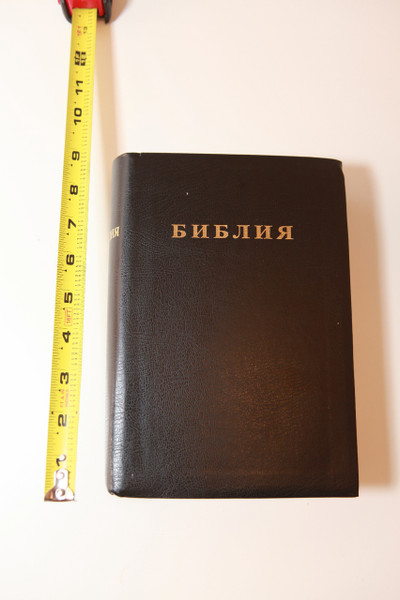 Bulgarian Black Imitation Leather Bound Bible / 9 X 6 inches Size