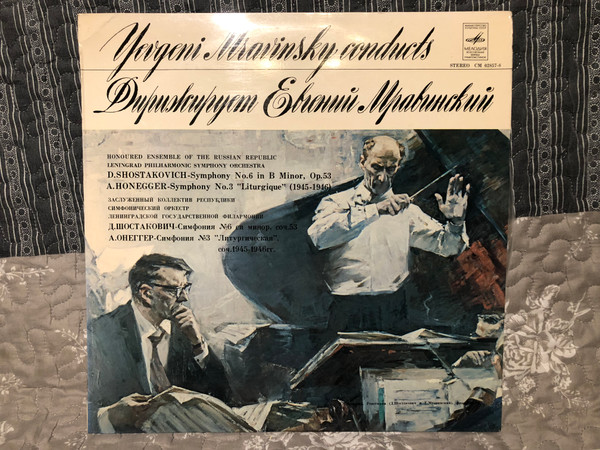 D. Shostakovich / A. Honegger - Leningrad Philharmonic Orchestra , Conductor Yevgeny Mravinsky – Symphony No. 6 / Symphony No. 3 / Russian Disc / 1992 LP VINYL СМ 02857-8