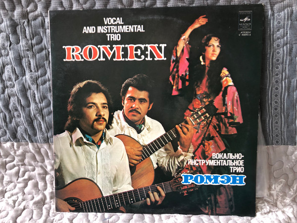 Romen – Vocal And Instrumental Trio  Мелодия 1980 LP VINYL C04693-94