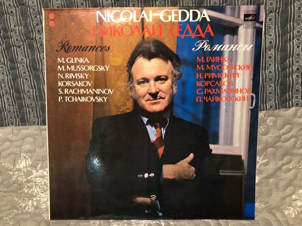 Nicolai Gedda / Николай Гедда – Romances / Романсы / Мелодия / LP VINYL C10-13977-78