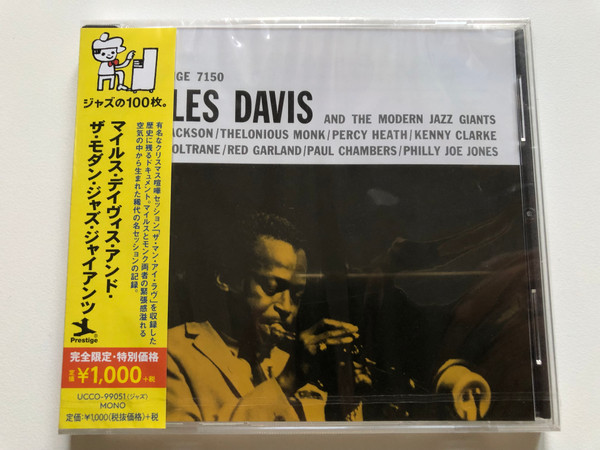 Miles Davis And The Modern Jazz Giants / Thelonious Monk, Percy Heath, Kenny Clarke, Red Garland, Paul Chambers, Philly Joe Jones / Prestige Audio CD Mono / UCCO-99051
