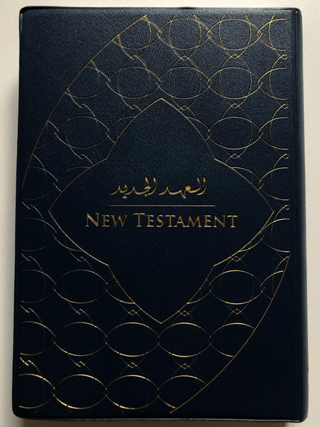 Arabic-English Diglot New Testament / Good News Arabic GNA NT / Bible Society Lebanon 2016 / Navy blue vinyl cover / Arabic-English Parallel NT (6148001284)