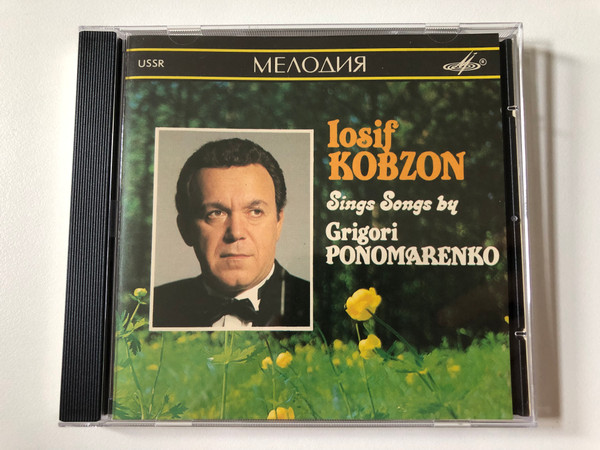 Iosif Kobzon - Sings Songs by Grigori Ponomarenko / Мелодия Audio CD 1990 / SUCD 60-00125