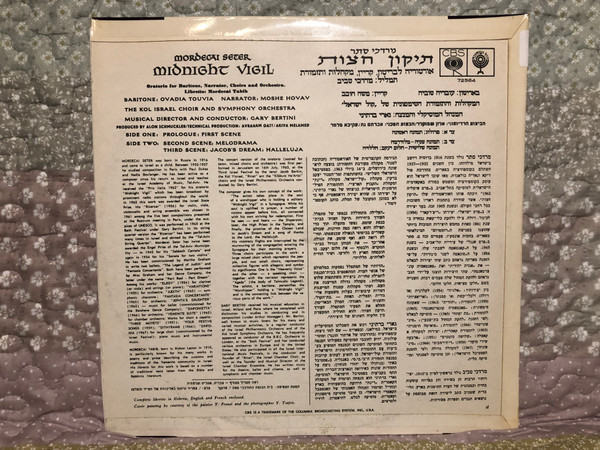 Mordecai Seter – Midnight Vigil: ''Prix Italia 1962'' Radiophonic Oratorio Presented by Kol Israel, Israel Broadcasting Authority / CBS LP Stereo / 72564