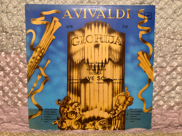 A. Vivaldi: Gloria - Ave Sol Chamber Choir, Conductor I. Kokars / I. Arkhipova (mezzo-soprano), G. Kalinna (soprano), Y. Lisitsina (organ) / Мелодия LP Stereo 1980 / С10-12667-8