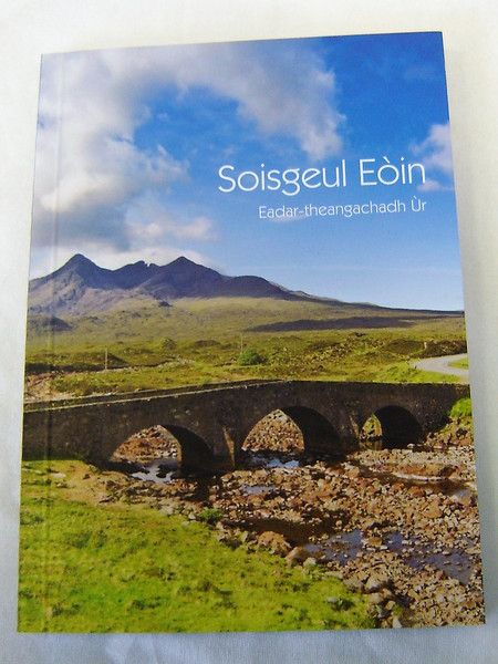 New Gaelic Gospel John (Scots Gaelic Edition) Gàidhlig / Soisgeul Eòin Eadar-theangachadh Ùr 2010 / a Celtic language native to the Gaels of Scotland