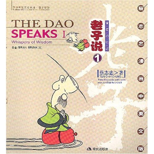 The Dao Speaks I: Whispers of Wisdom (English-Chinese) [Paperback]