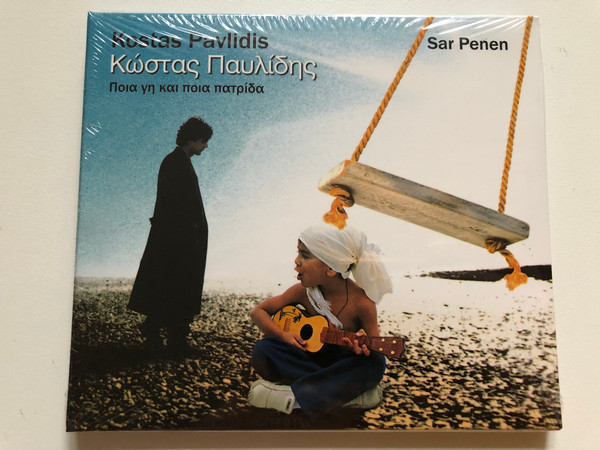 Kostas Pavlidis - Κώστας Παυλίδης: Sar Penen / FM Records Audio CD 2003 / FM 1575