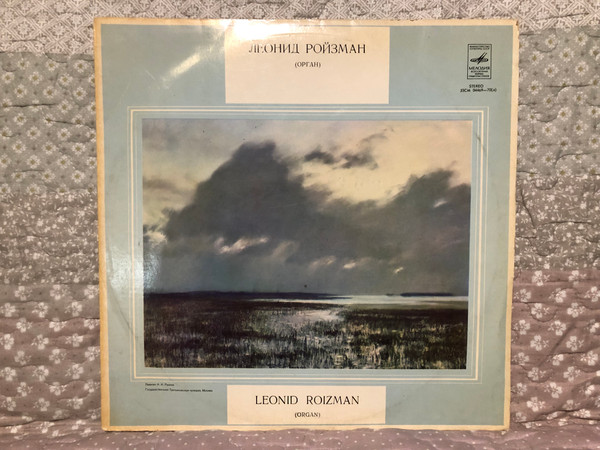 Leonid Roizman (organ) = Леонид Ройзман / Мелодия LP Stereo / 33 СМ 04469—70(а)