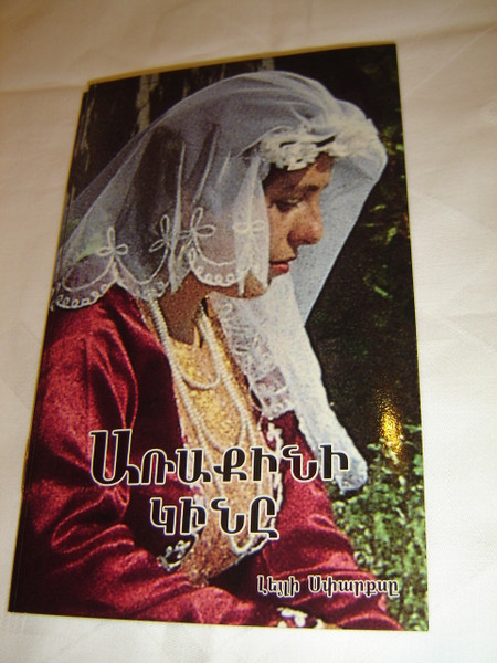 The Godly Wife by Leila Sparks - Armenian Language Edition